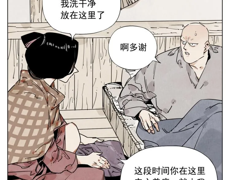 第128话 恩惠 第54页