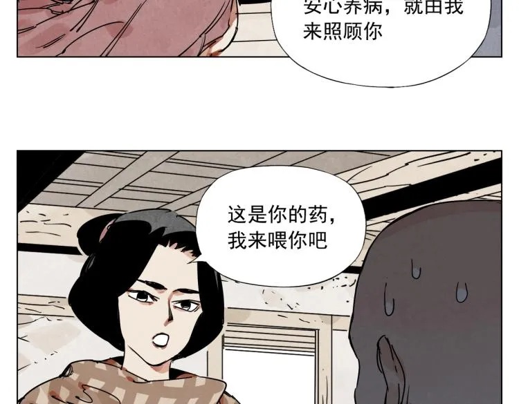 第128话 恩惠 第55页