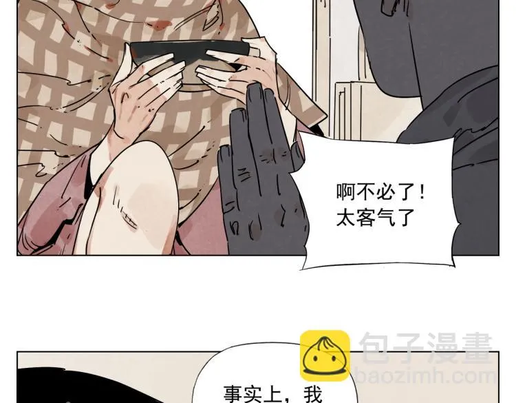 第128话 恩惠 第56页