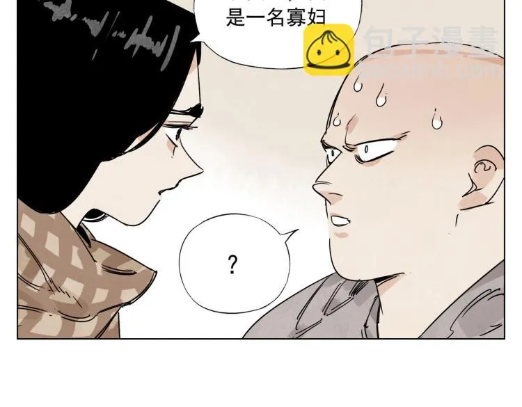 第128话 恩惠 第57页