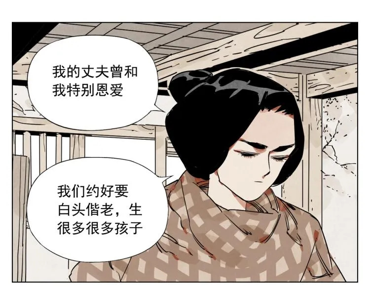 第128话 恩惠 第58页