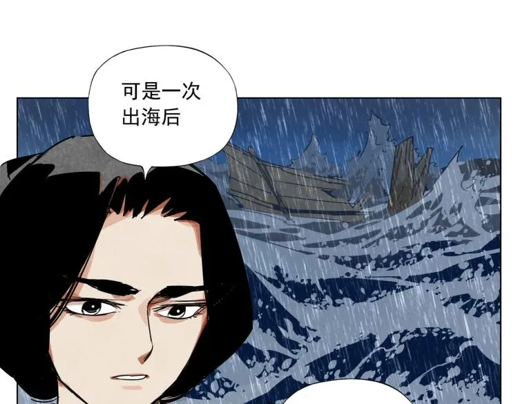 第128话 恩惠 第59页