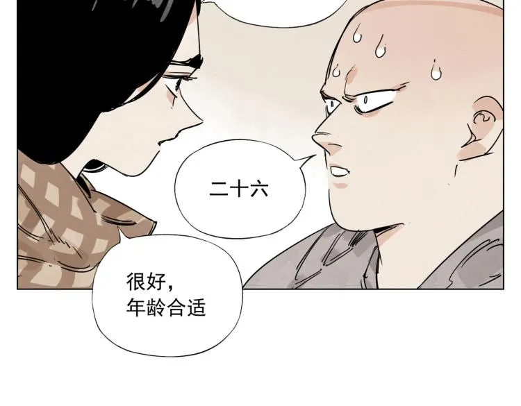 第128话 恩惠 第63页