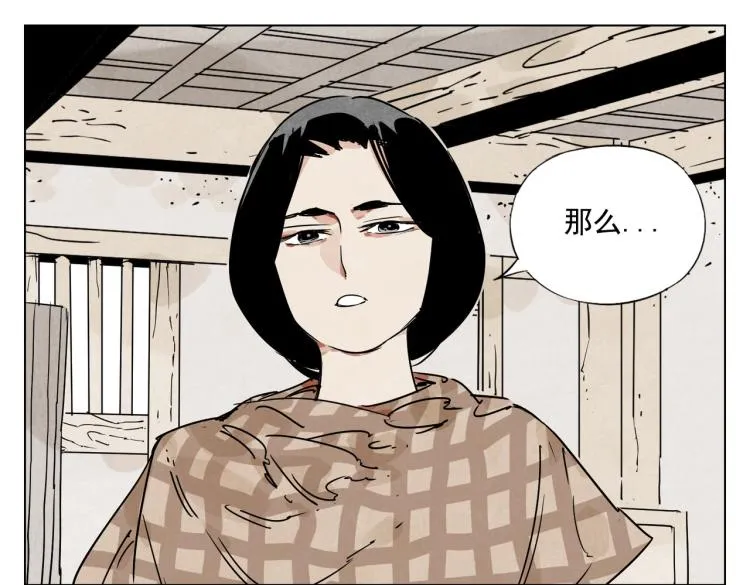 第128话 恩惠 第64页