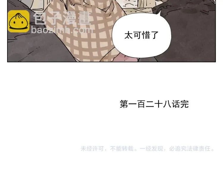 第128话 恩惠 第68页