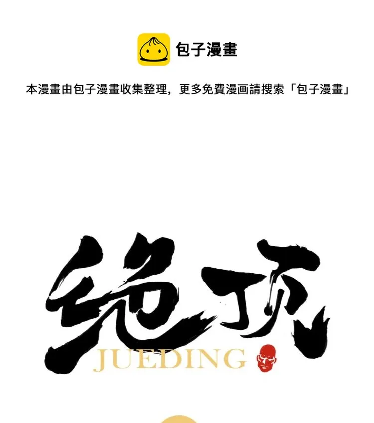 第127话 赌注 第1页