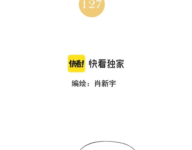 第127话 赌注 第2页