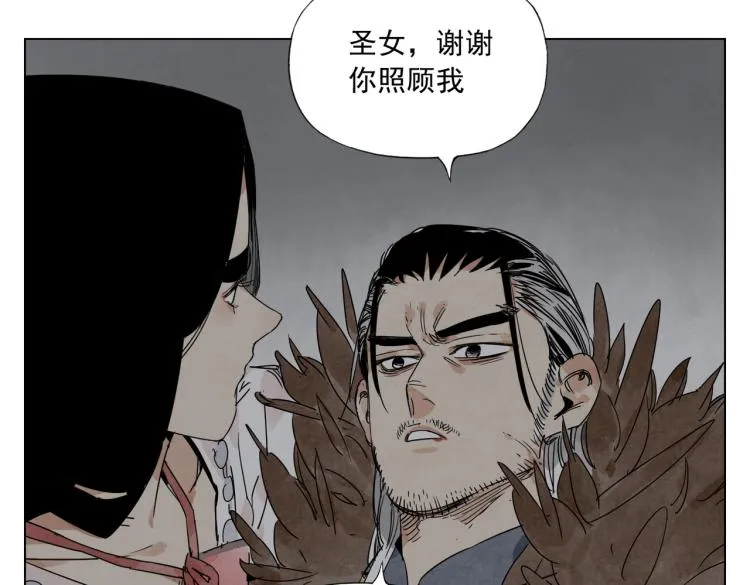 第127话 赌注 第3页