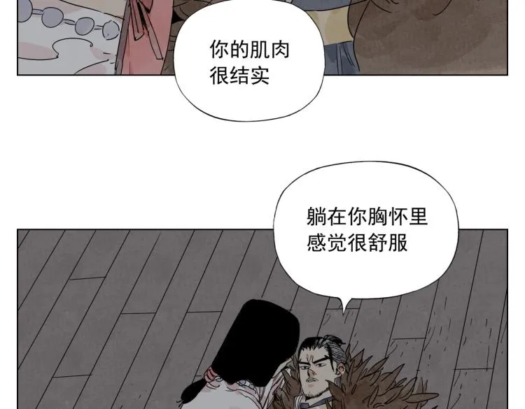 第127话 赌注 第4页