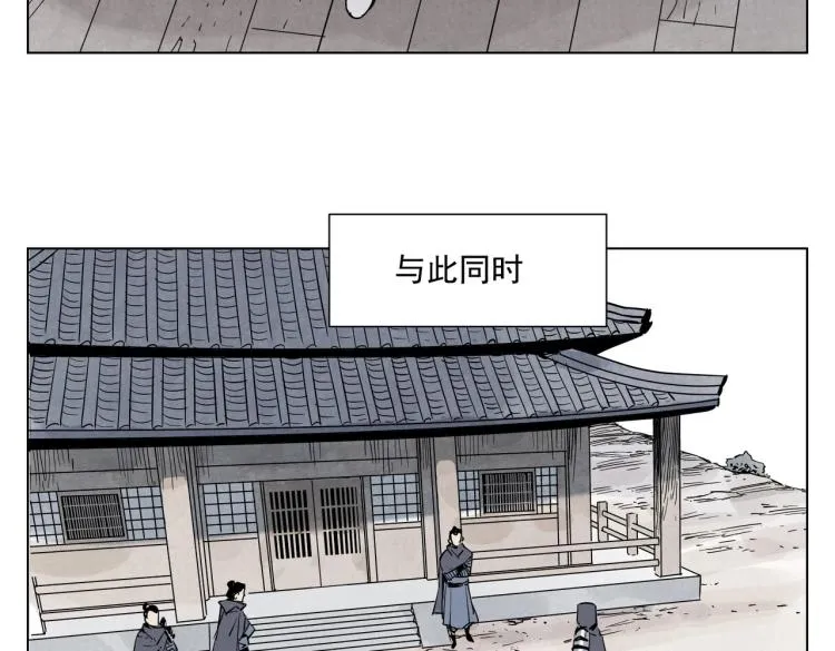 第127话 赌注 第6页