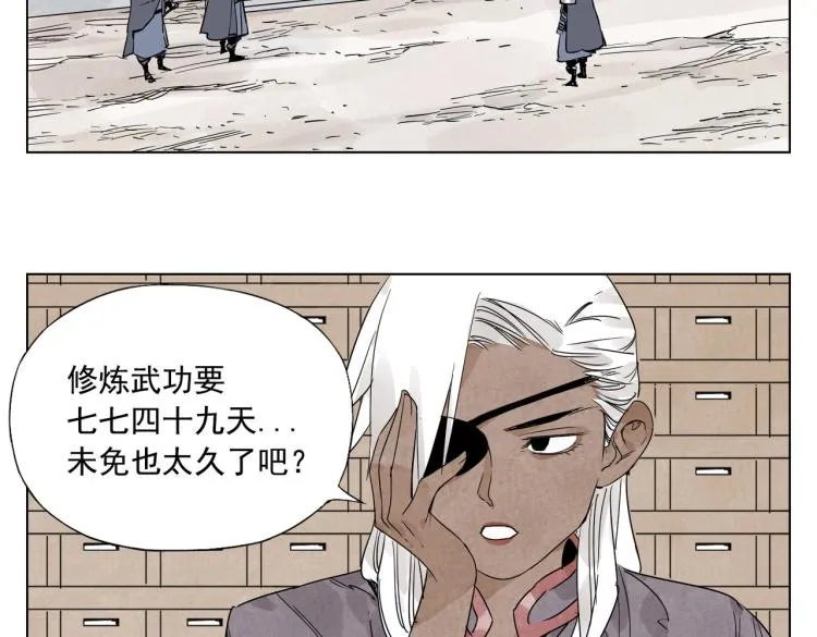 第127话 赌注 第7页