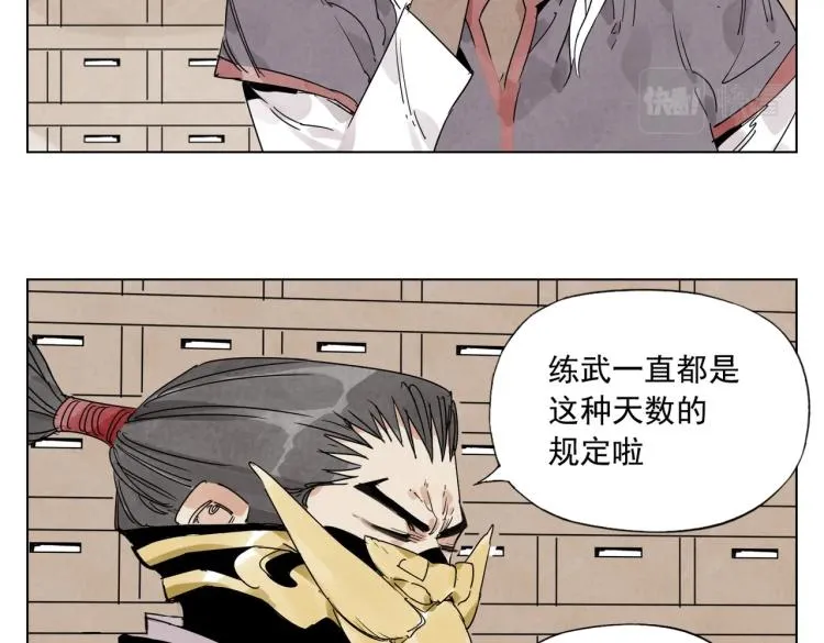 第127话 赌注 第8页
