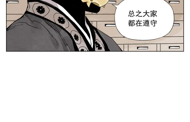 第127话 赌注 第9页
