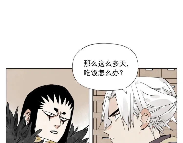 第127话 赌注 第10页
