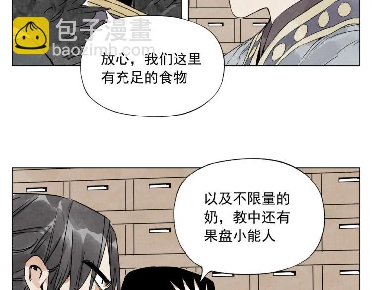 第127话 赌注 第11页