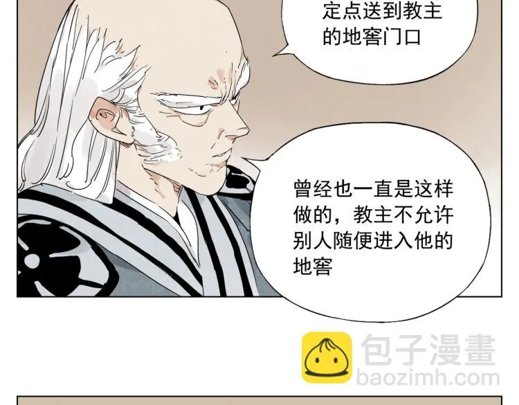 第127话 赌注 第13页