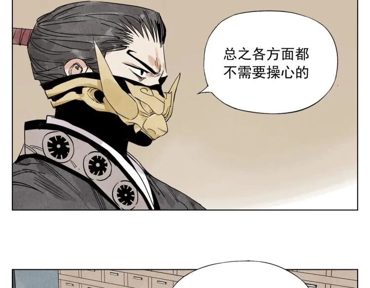 第127话 赌注 第14页