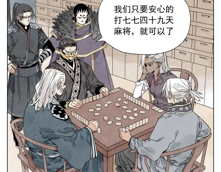 第127话 赌注 第15页
