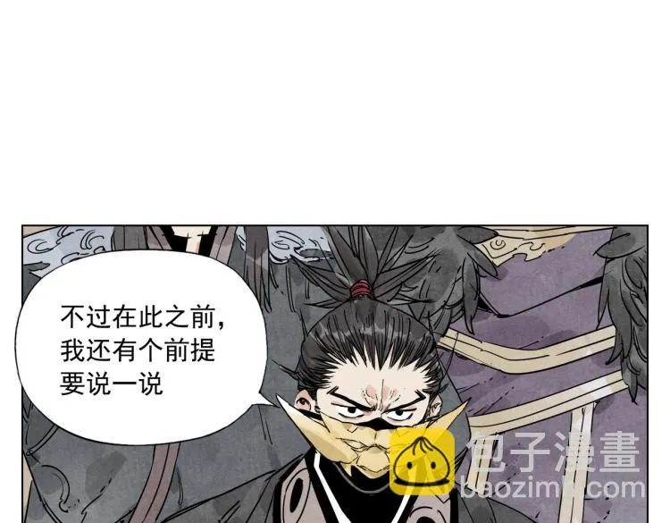 第127话 赌注 第17页