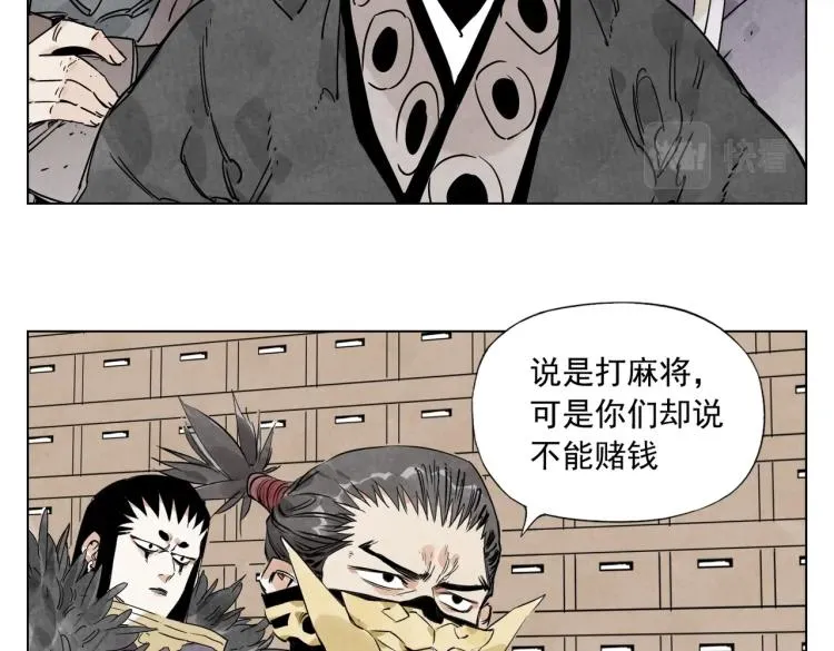 第127话 赌注 第18页