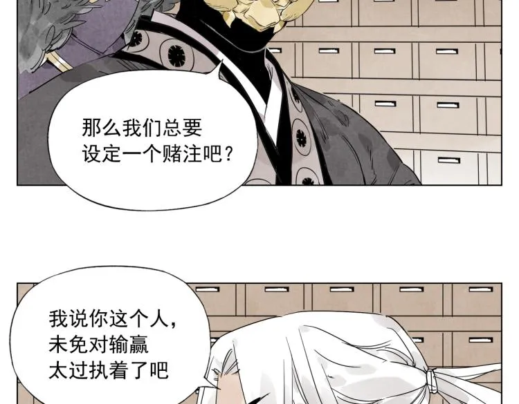 第127话 赌注 第19页
