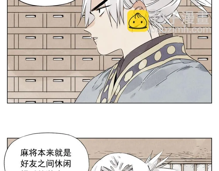 第127话 赌注 第20页