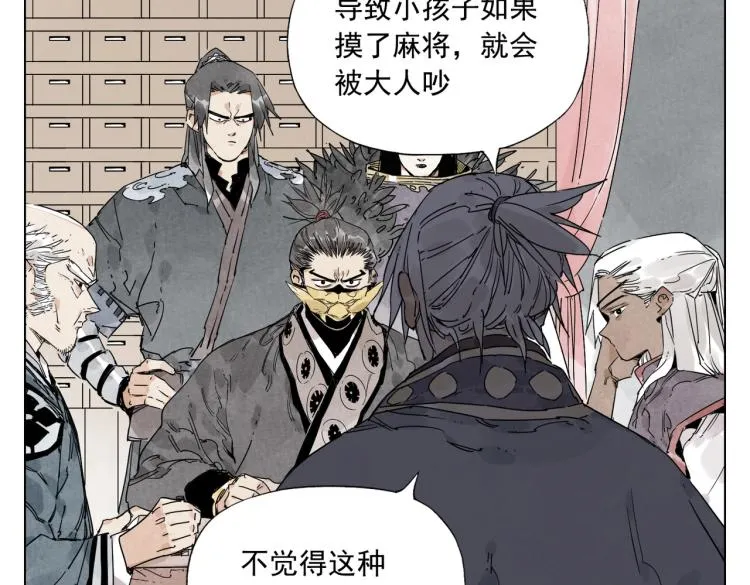 第127话 赌注 第22页