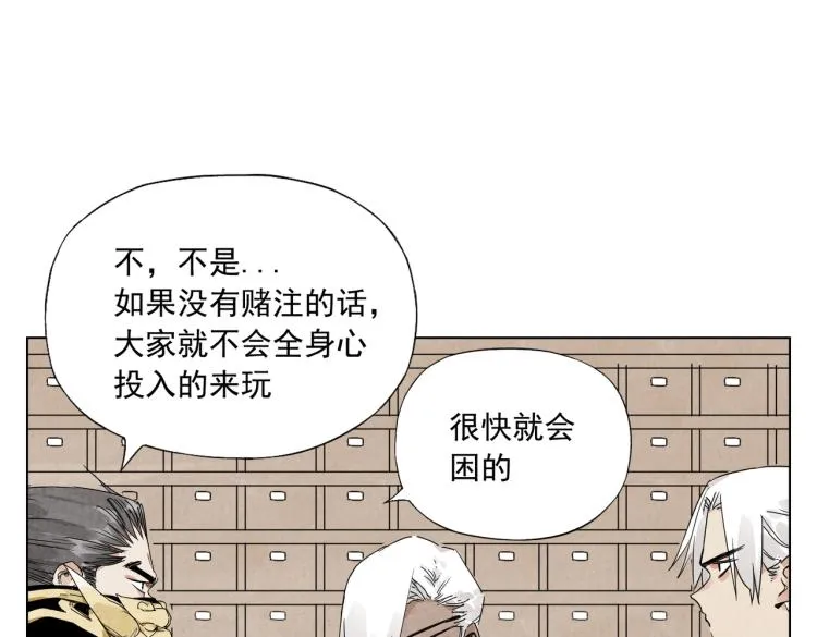 第127话 赌注 第24页