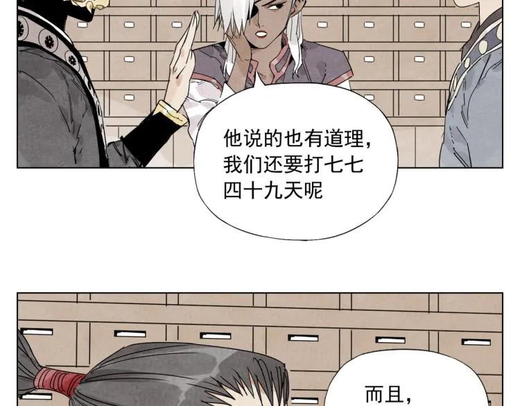 第127话 赌注 第25页