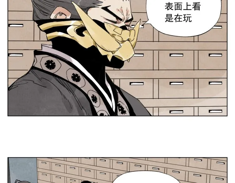 第127话 赌注 第26页