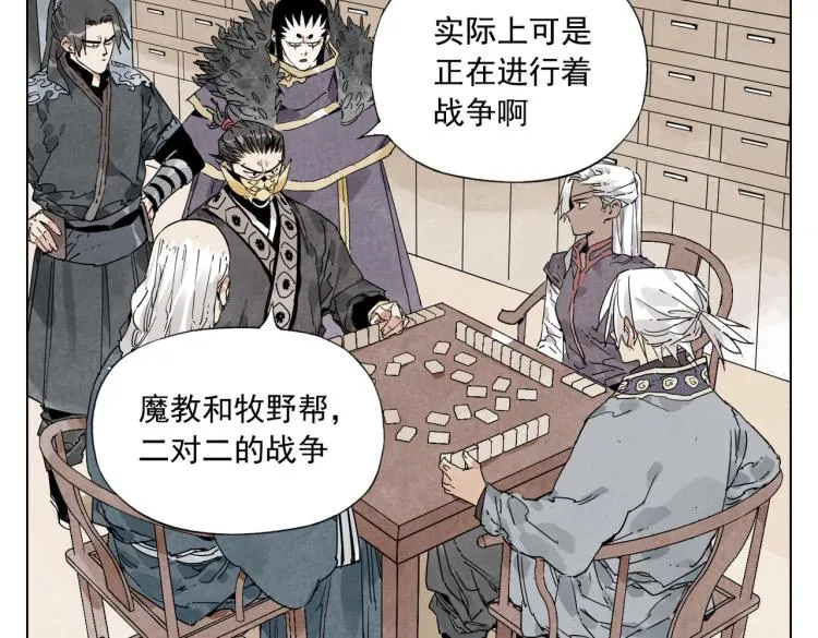 第127话 赌注 第27页