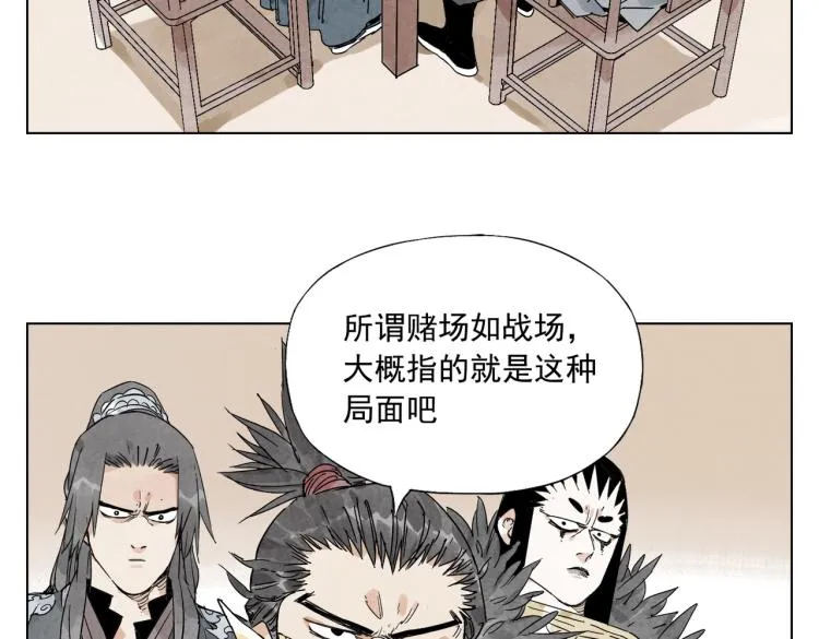 第127话 赌注 第28页