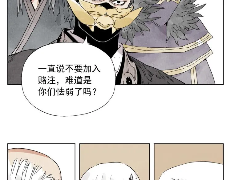 第127话 赌注 第29页