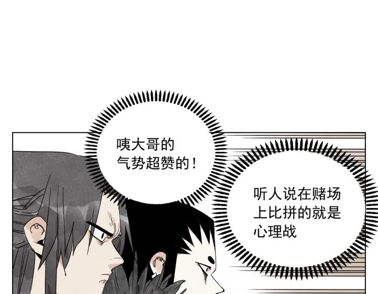 第127话 赌注 第31页
