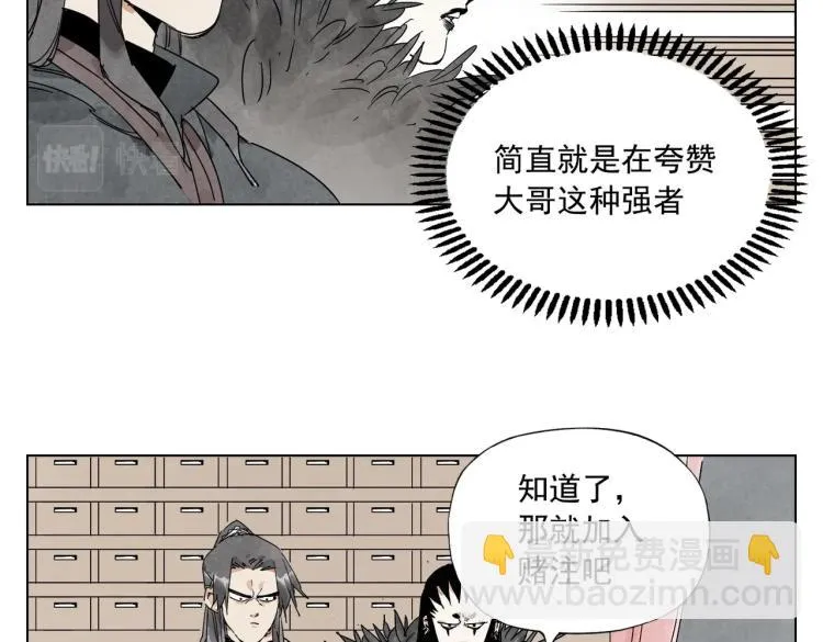 第127话 赌注 第32页