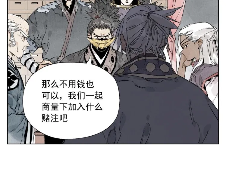 第127话 赌注 第33页