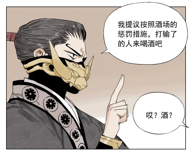 第127话 赌注 第34页