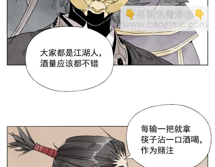 第127话 赌注 第38页