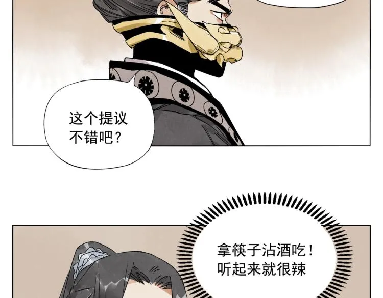 第127话 赌注 第39页