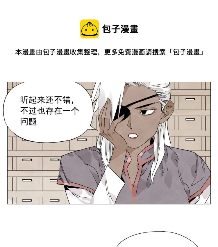 第127话 赌注 第41页