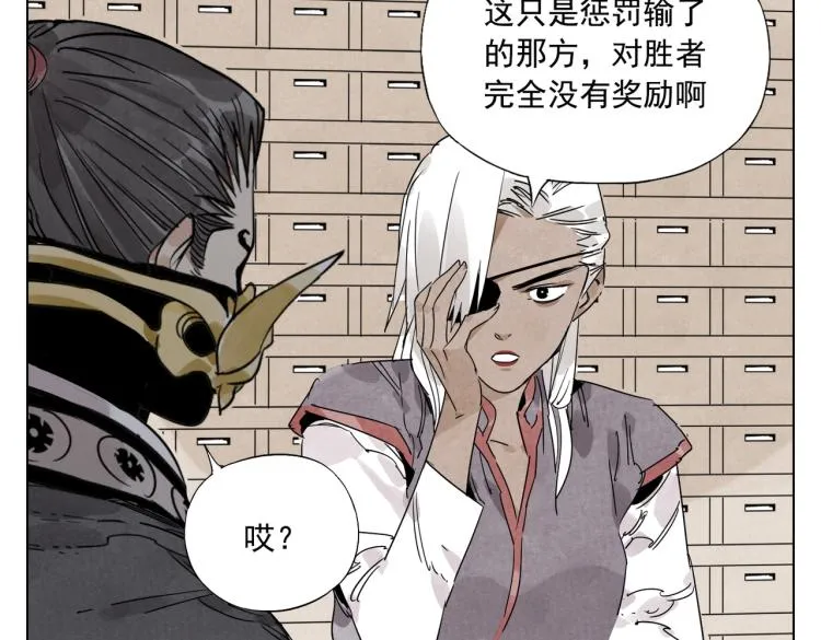 第127话 赌注 第42页