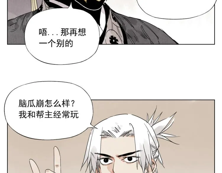 第127话 赌注 第45页