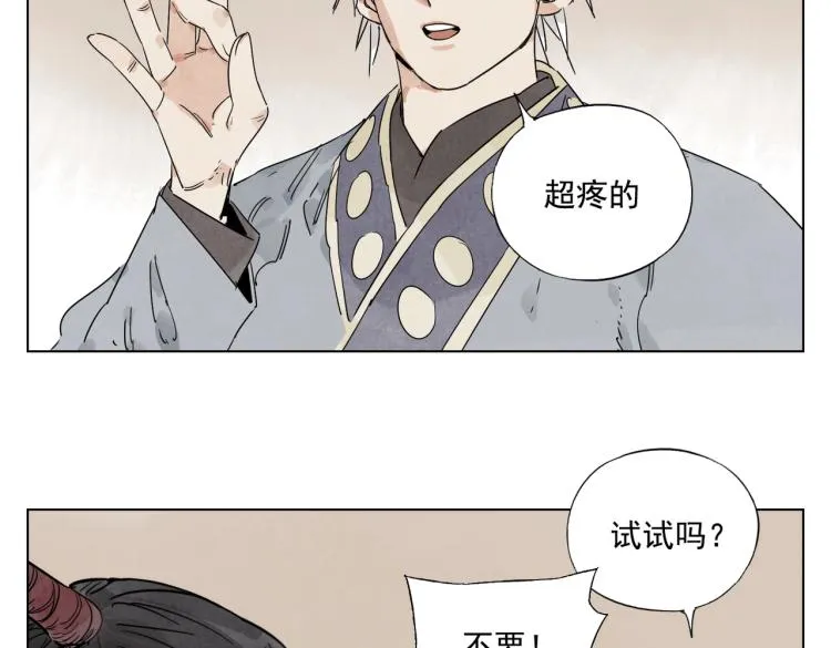 第127话 赌注 第46页