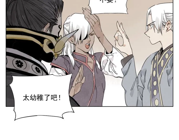 第127话 赌注 第47页