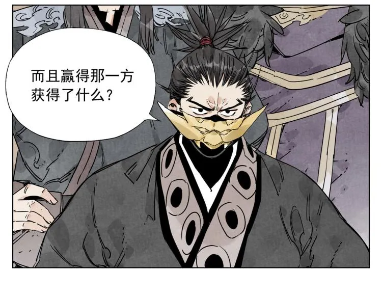 第127话 赌注 第48页