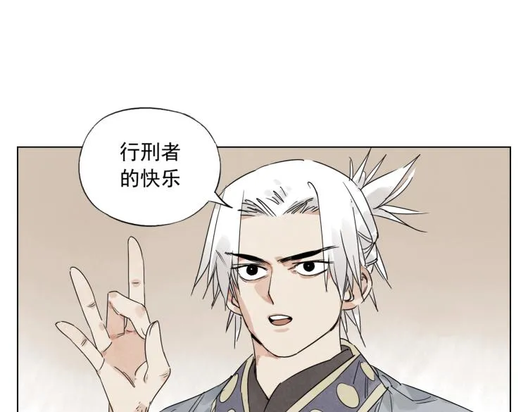 第127话 赌注 第50页