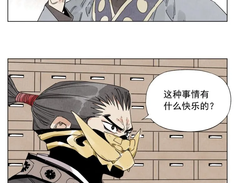第127话 赌注 第51页