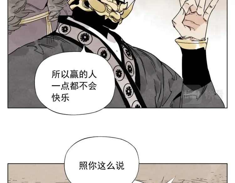 第127话 赌注 第53页