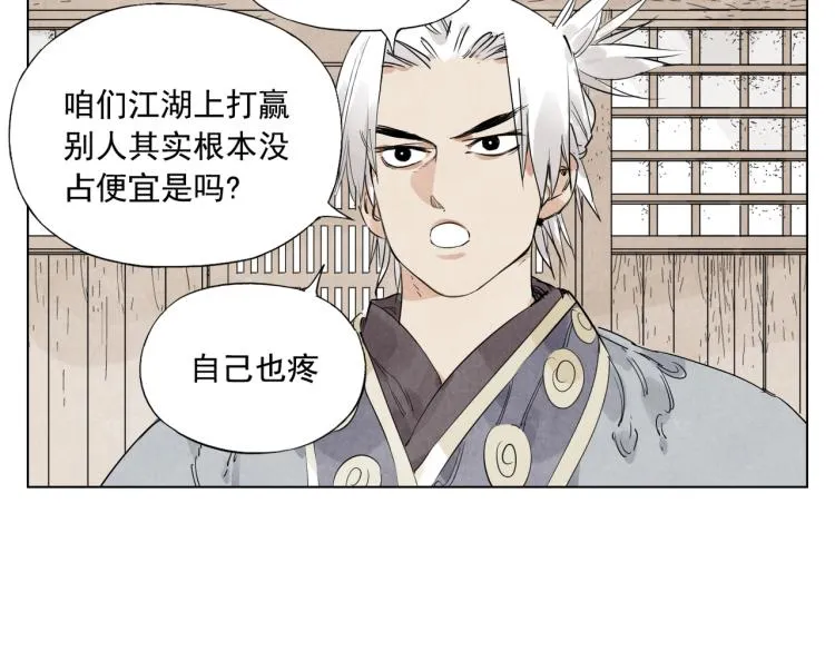 第127话 赌注 第54页