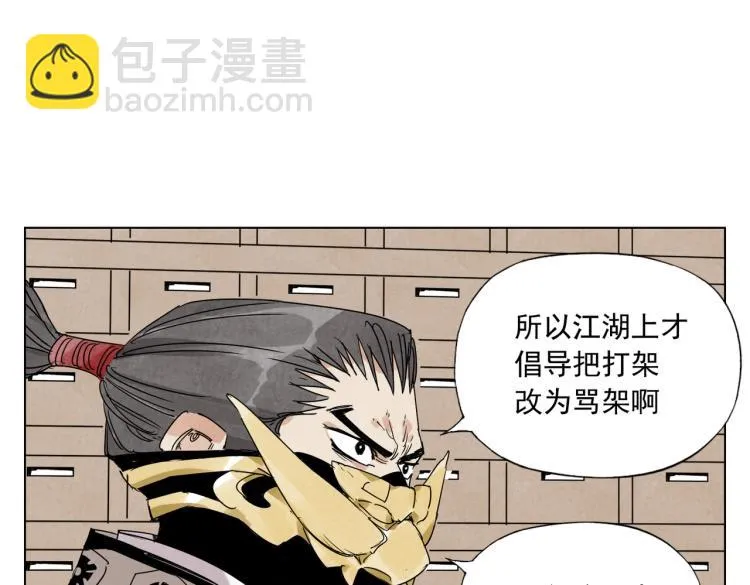 第127话 赌注 第56页